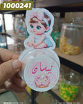 توزيعة بنت كود منتج 1000241