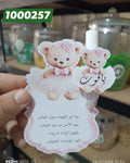 توزيعة  بنت كود منتج 1000257