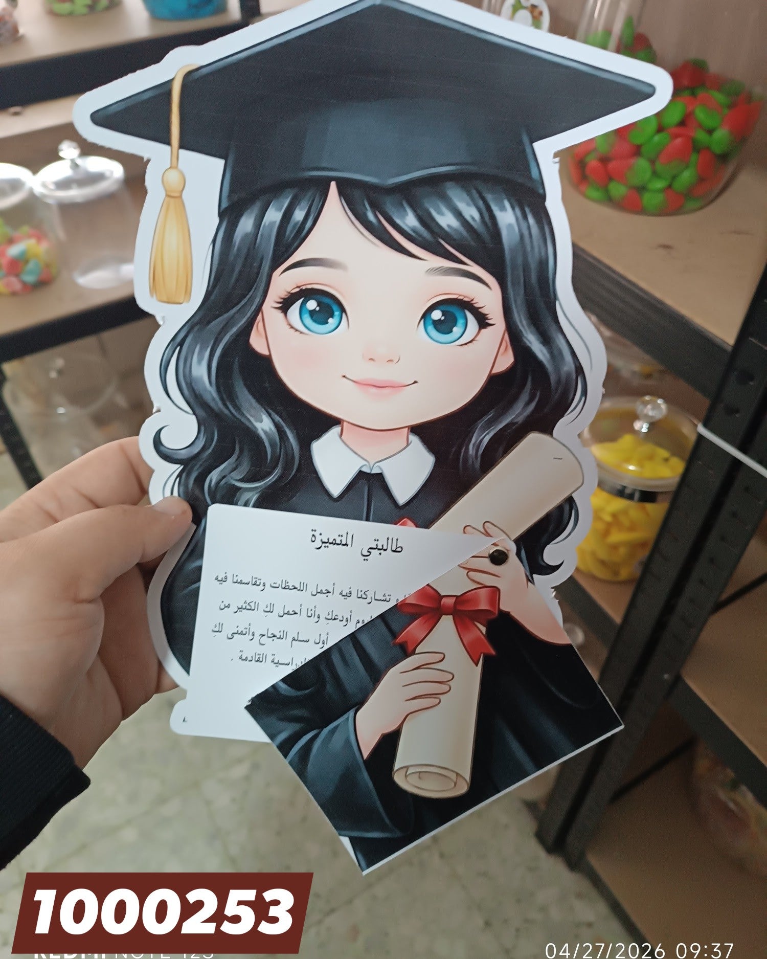 توزيعة شهادة تقدير  كود منتج 1000253
