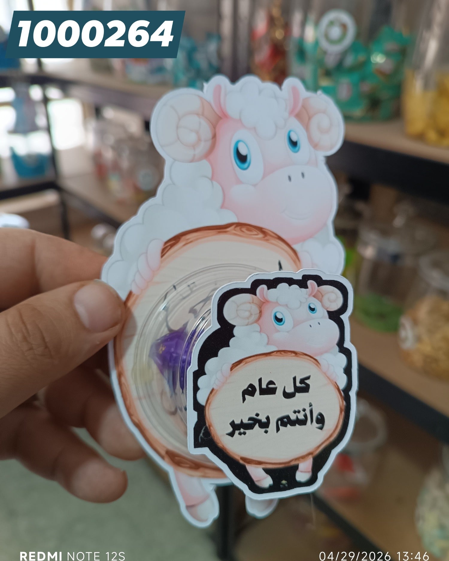 توزيعةعيد كود منتج 1000264