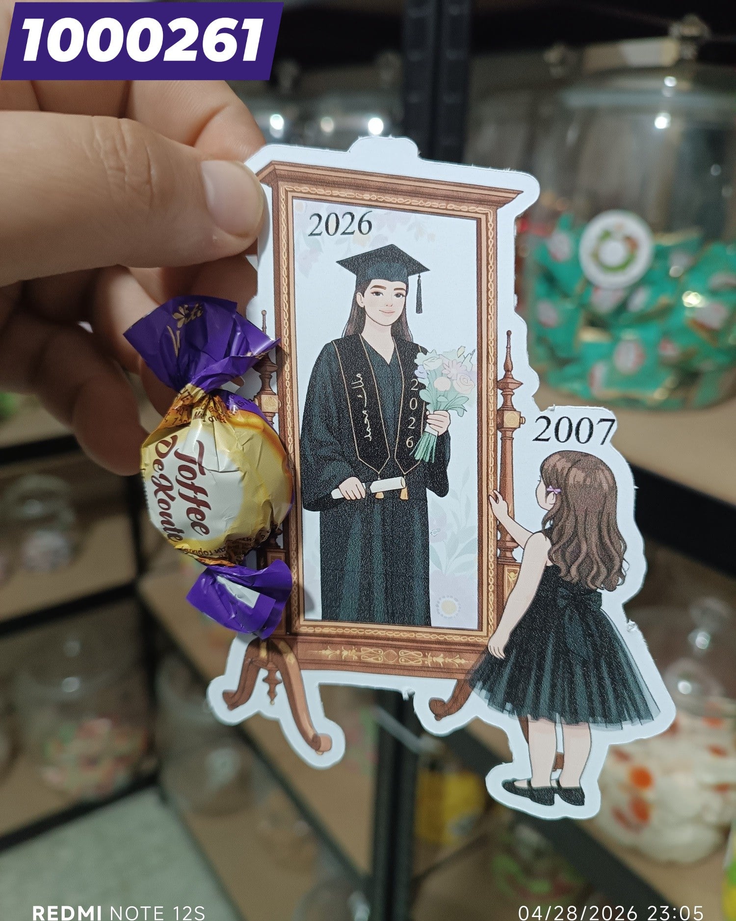 توزيعة تخرج كود منتج 1000261