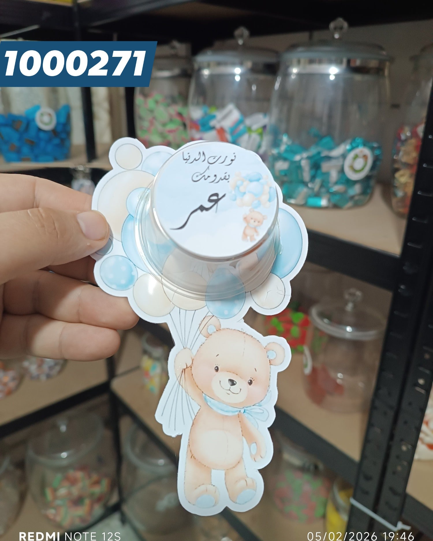 توزيعة ولد كود منتج 1000271
