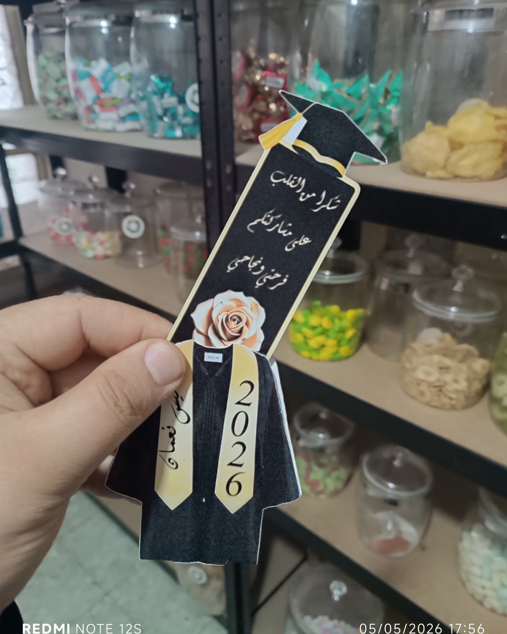 توزيعة تخرج كود منتج 1000279