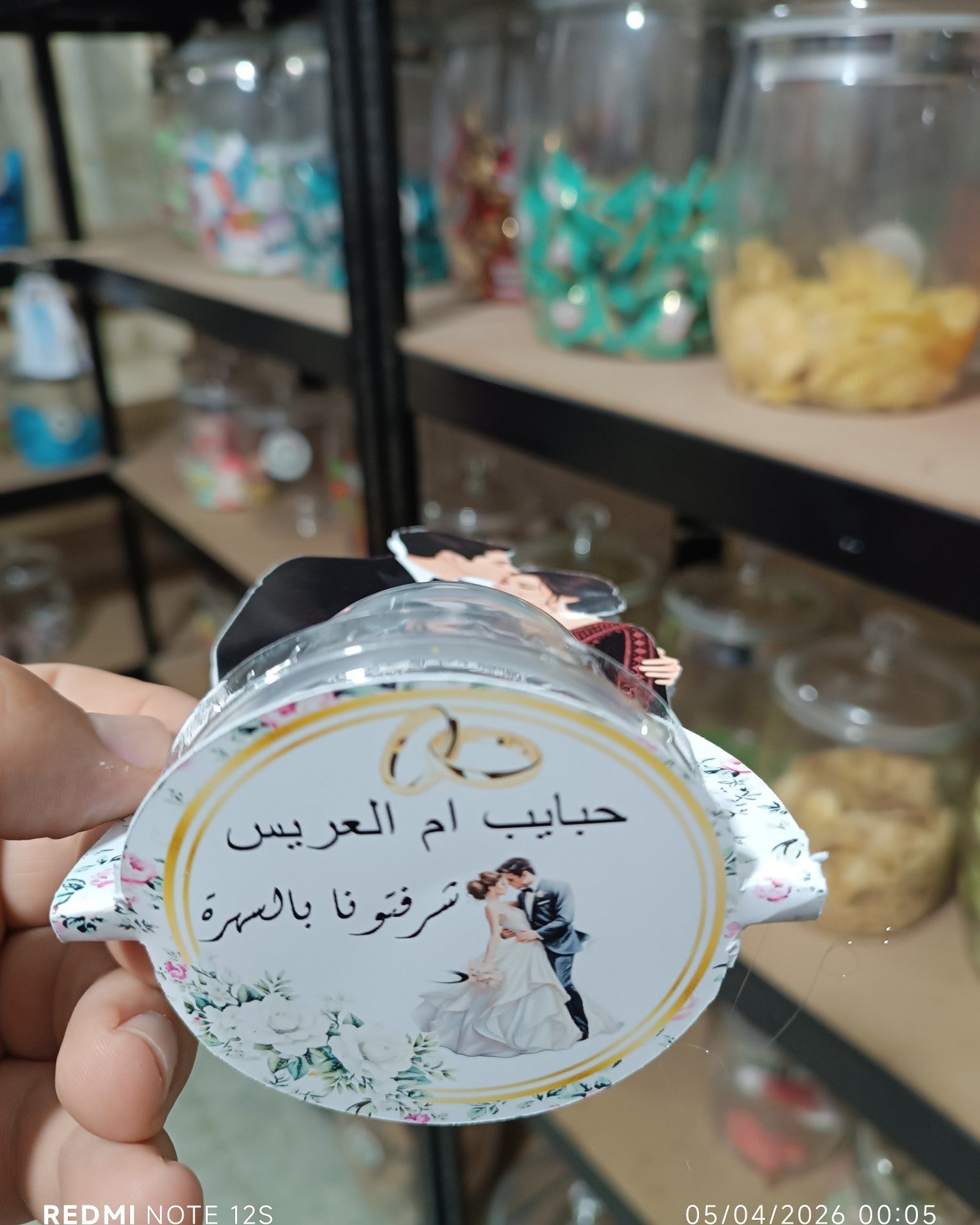 توزيعة عرس كود منتج 1000277