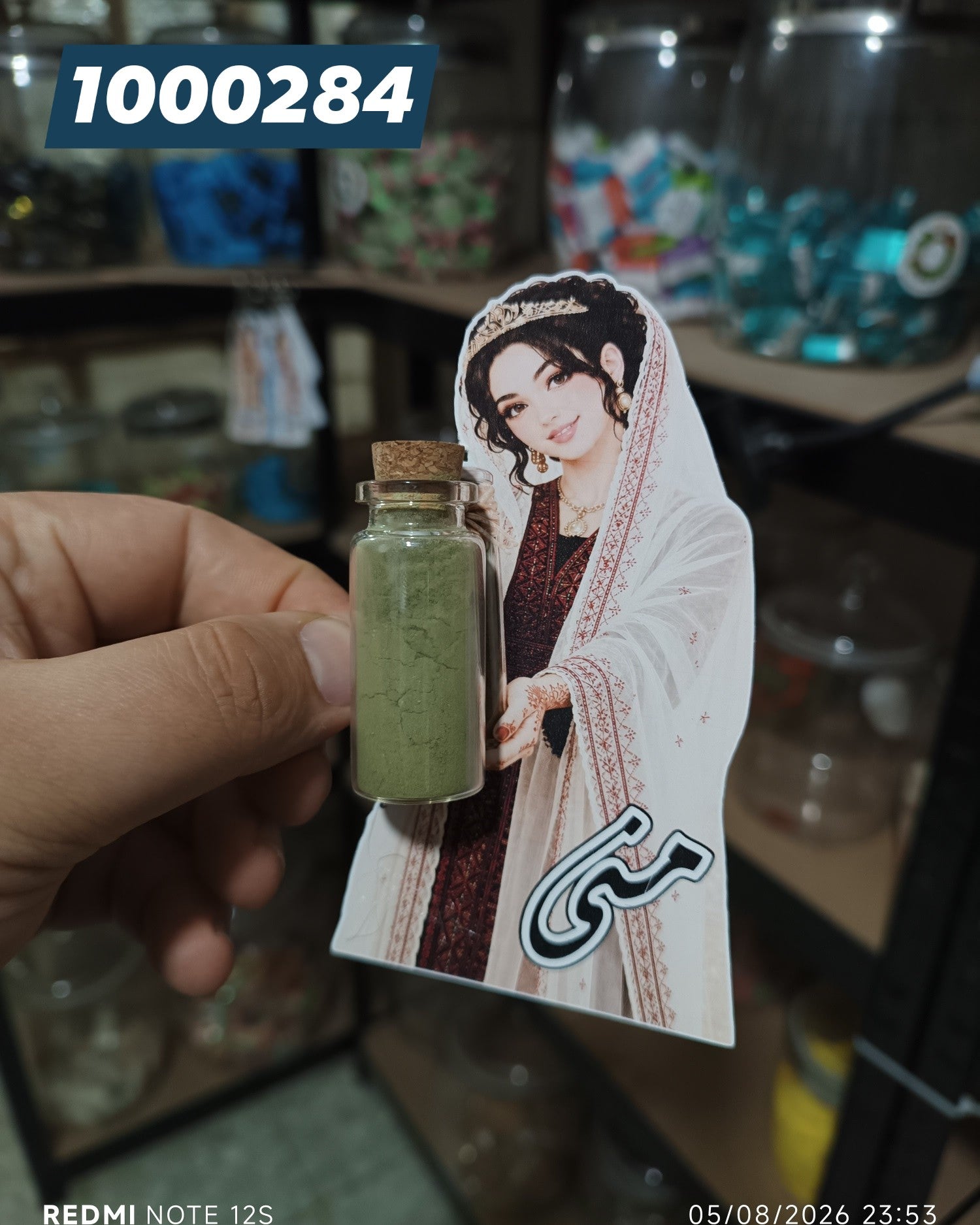 توزيعة عرس كود منتج 1000284
