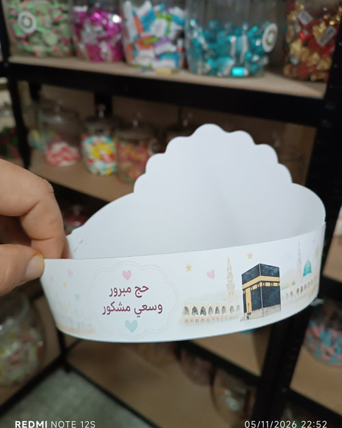 توزيعة  اطفال  تاج كود منتج 1000289