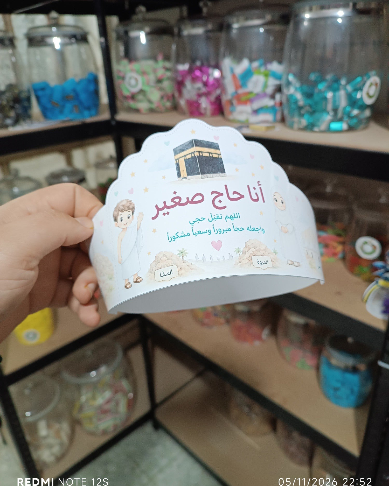 توزيعة  اطفال  تاج كود منتج 1000289