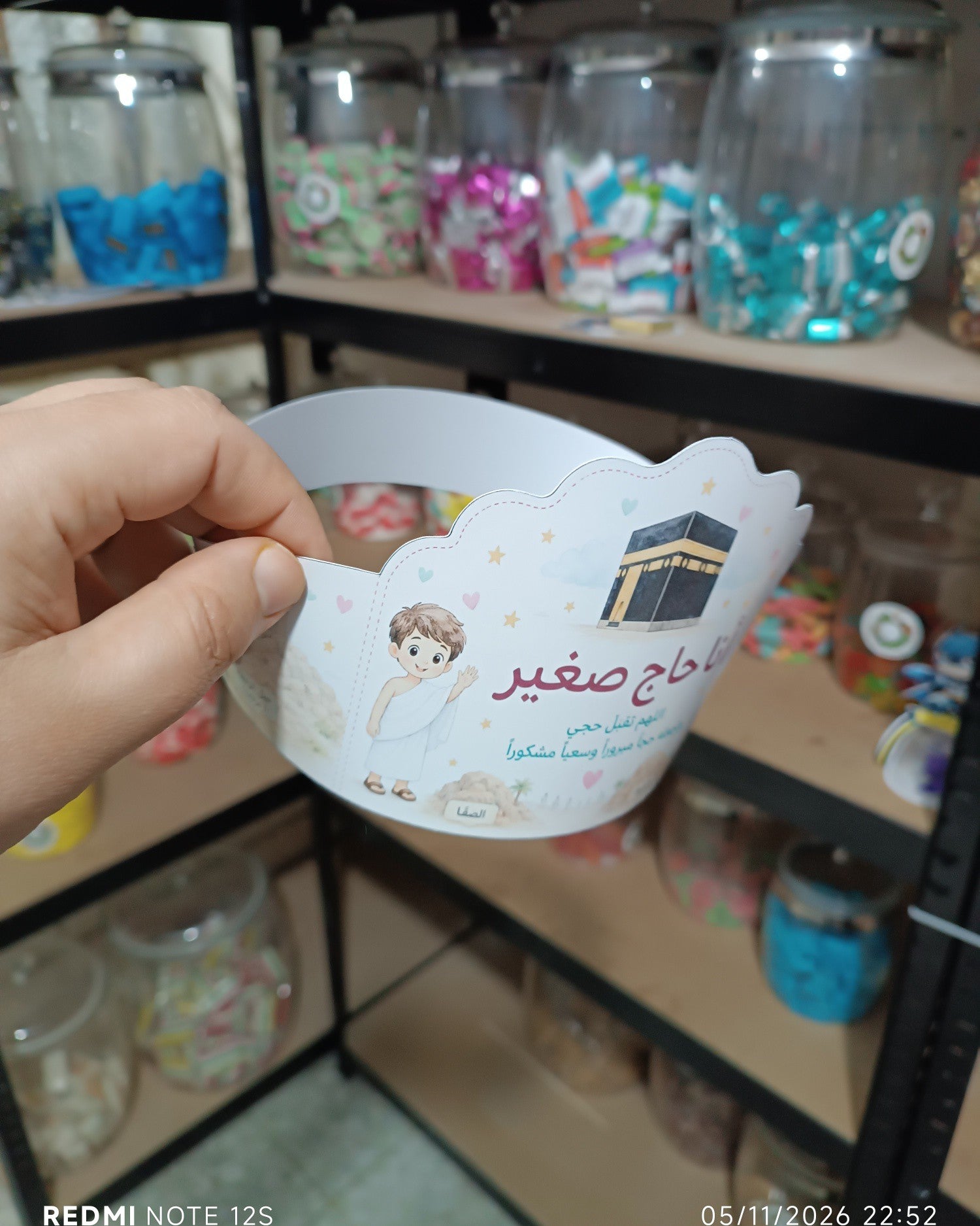 توزيعة  اطفال  تاج كود منتج 1000289