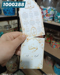 توزيعة عرس فاخرة على شكل اذكار كود منتج 1000288