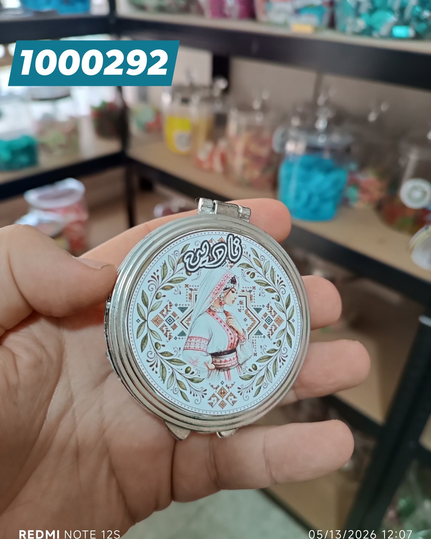 توزيعة عرس مراي كود منتج 1000292
