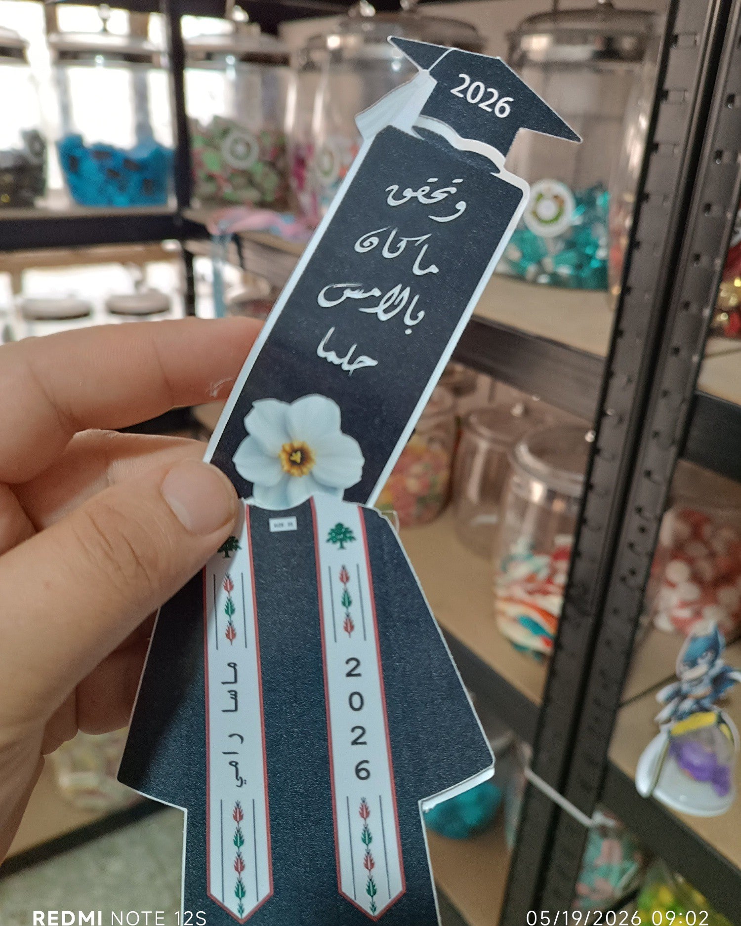 توزيعة تخرج كود منتج 1000300