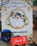 توزيعة  كرت مسبحة الكترونية كود منتج 1000302