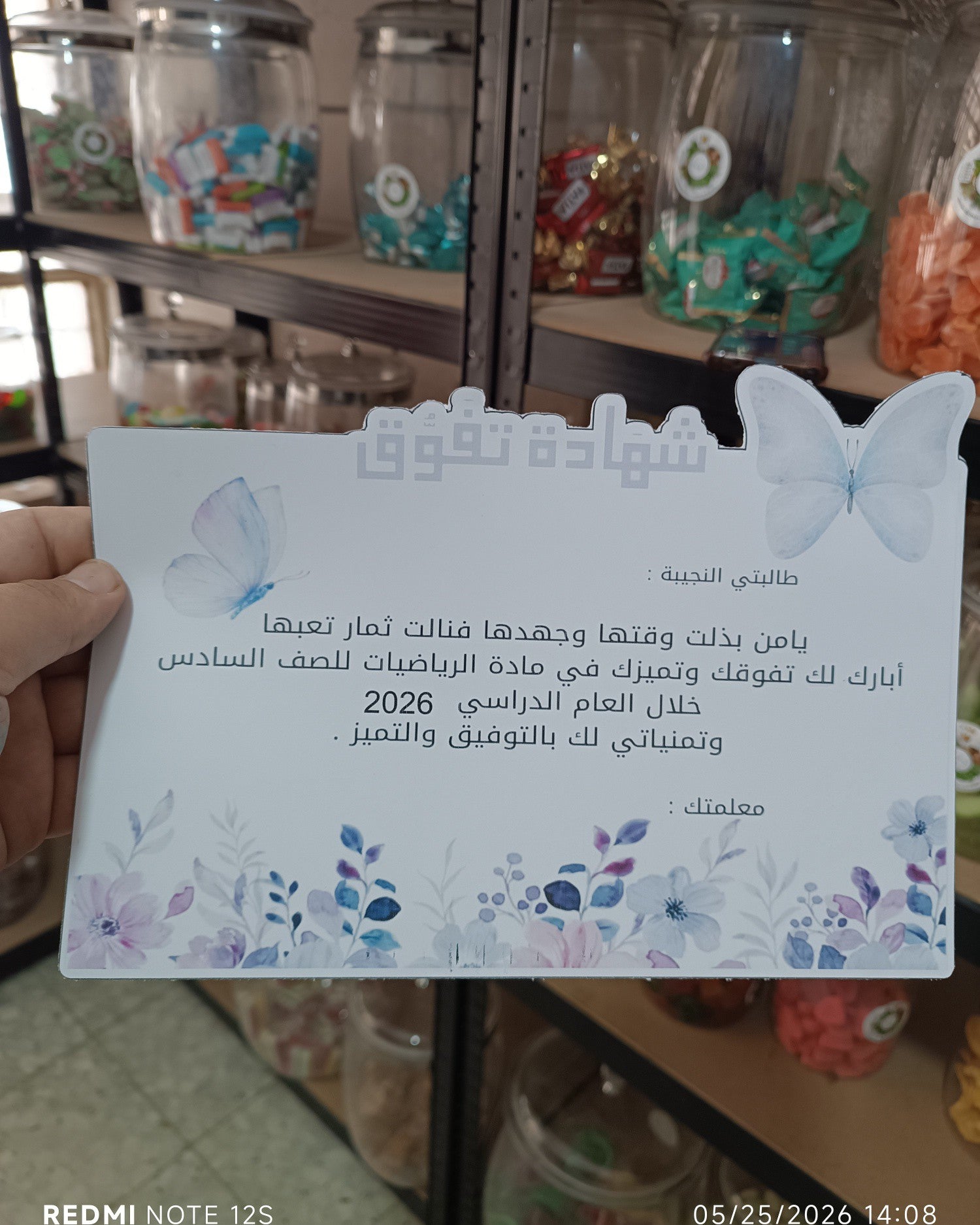 توزيعة شهادة تقدير