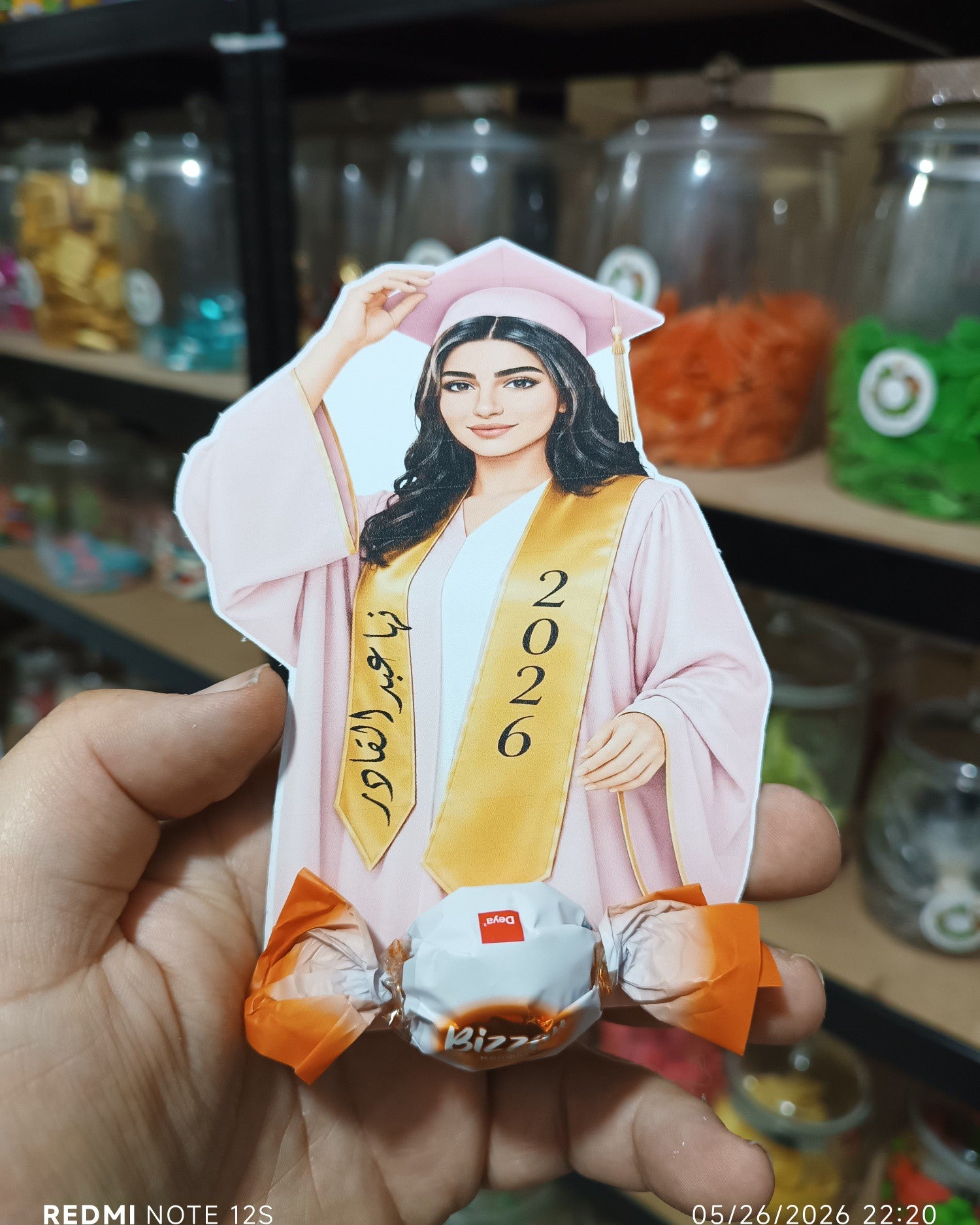 توزيعة تخرج (Copy)