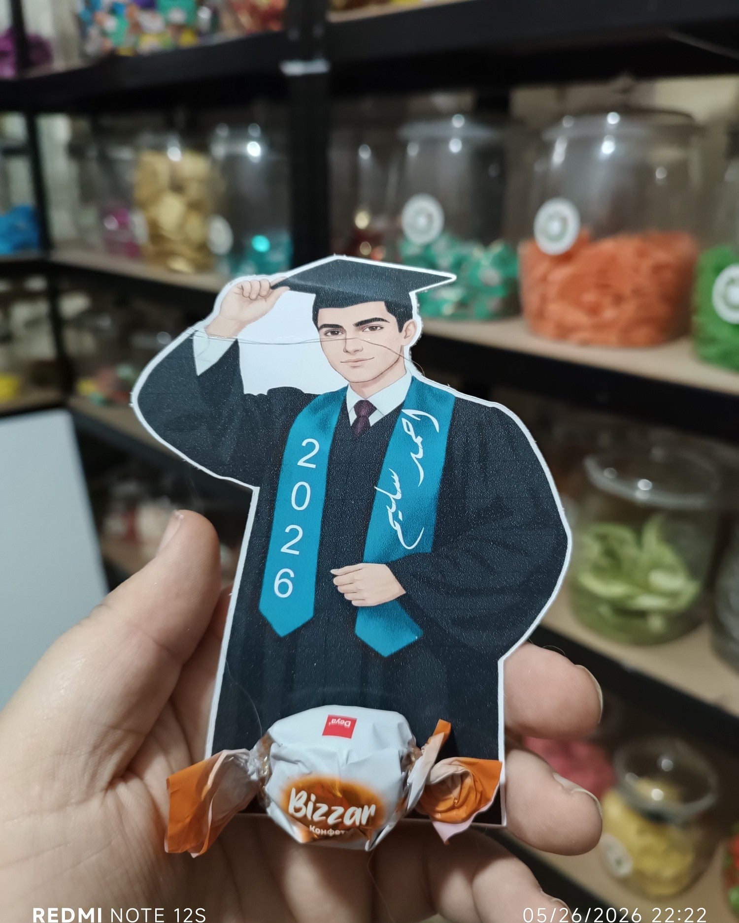 توزيعة تخرج