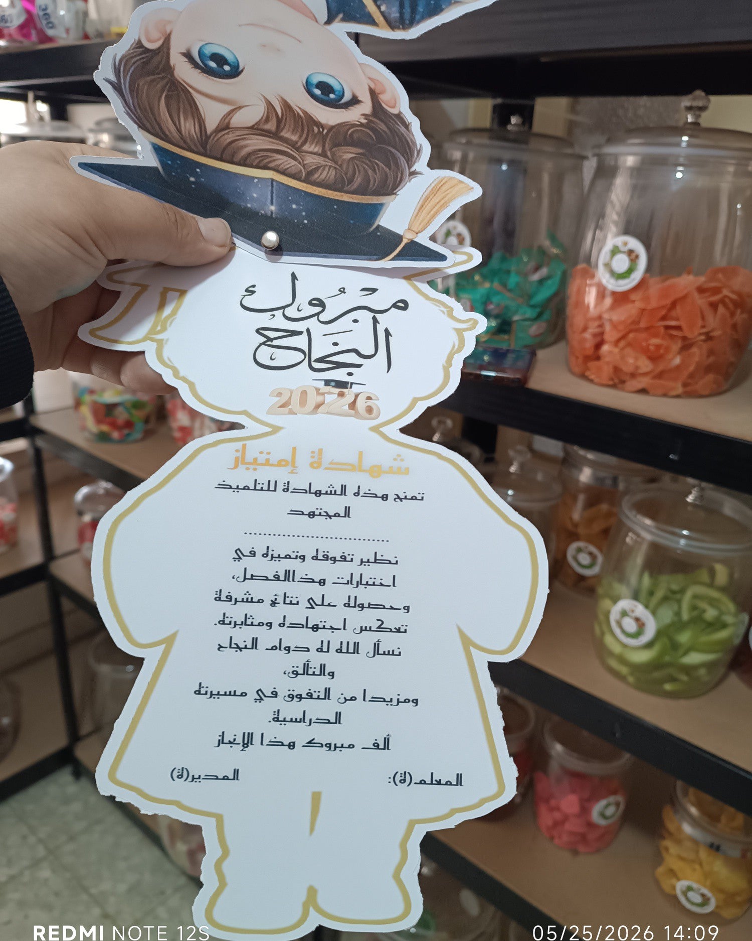 توزيعة شهادة تقدير