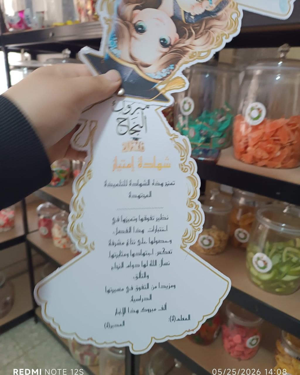 توزيعة شهادة تقدير