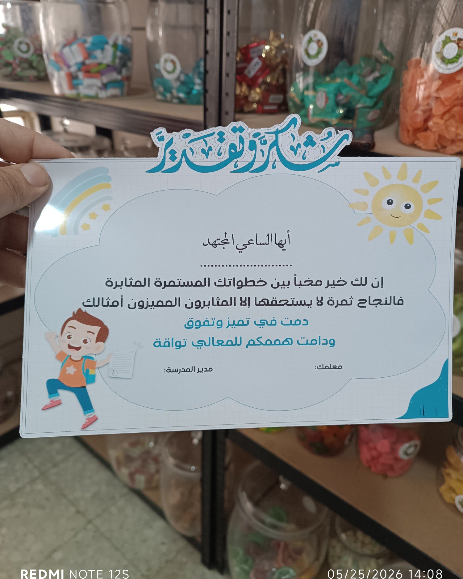 توزيعة شهادة تقدير