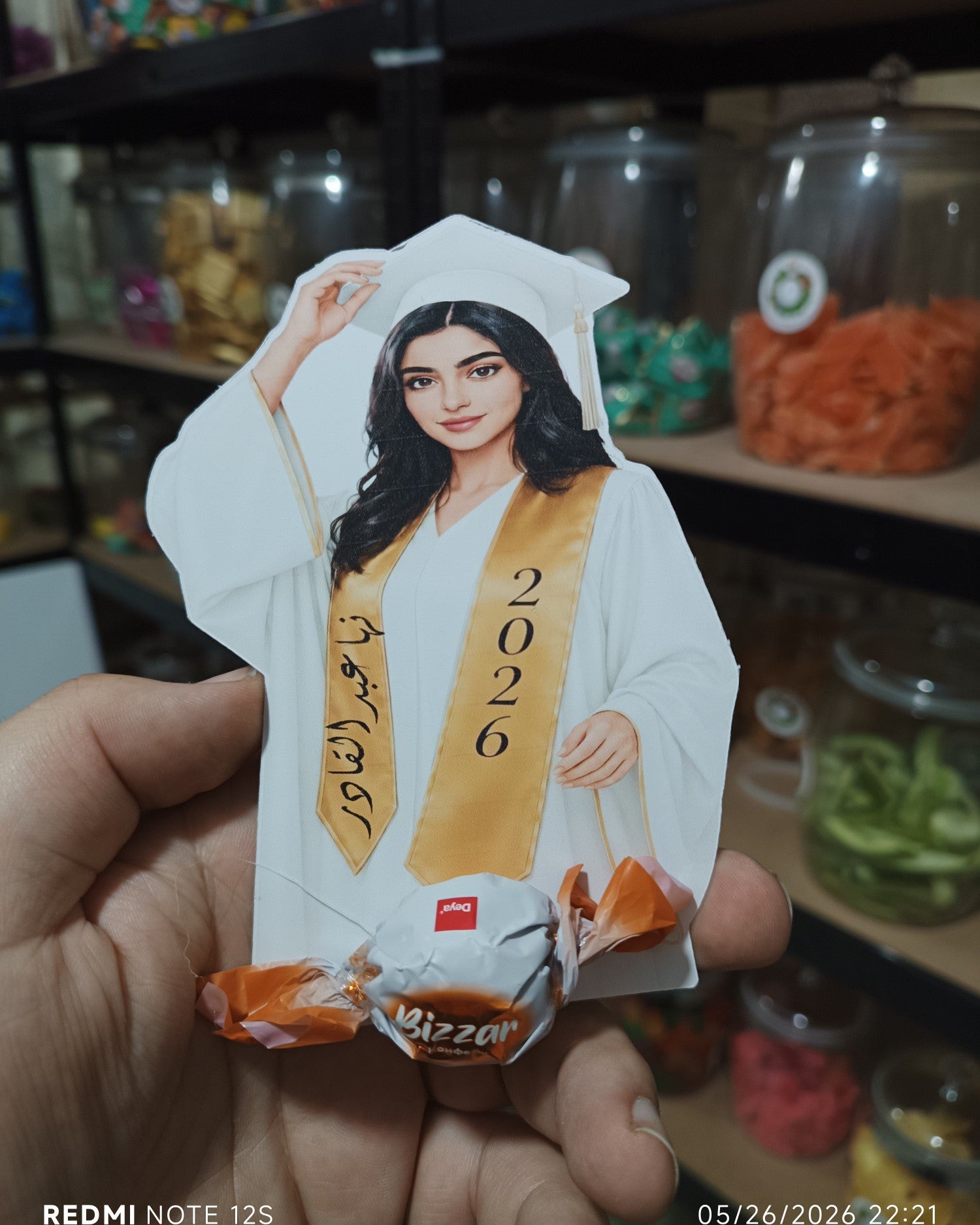 توزيعة تخرج (Copy)