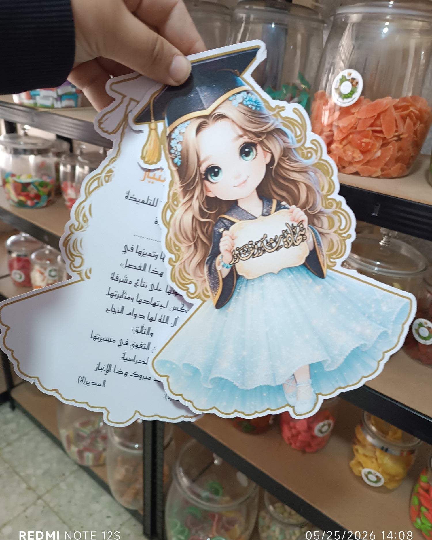 توزيعة شهادة تقدير