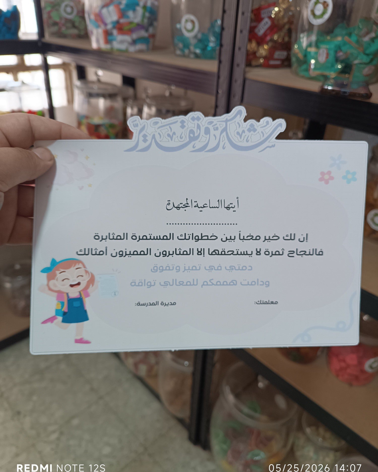 توزيعة شهادة تقدير