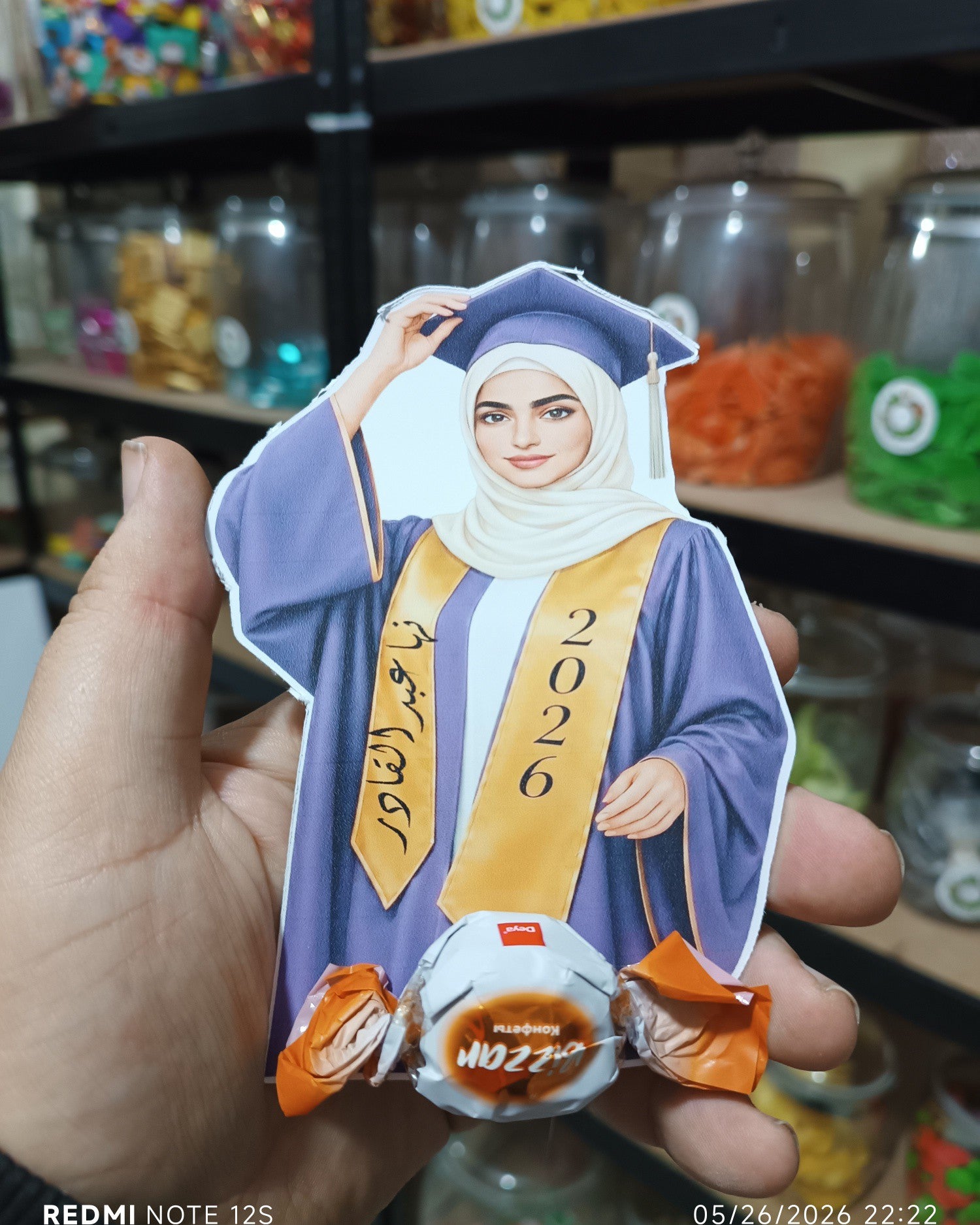 توزيعة تخرج