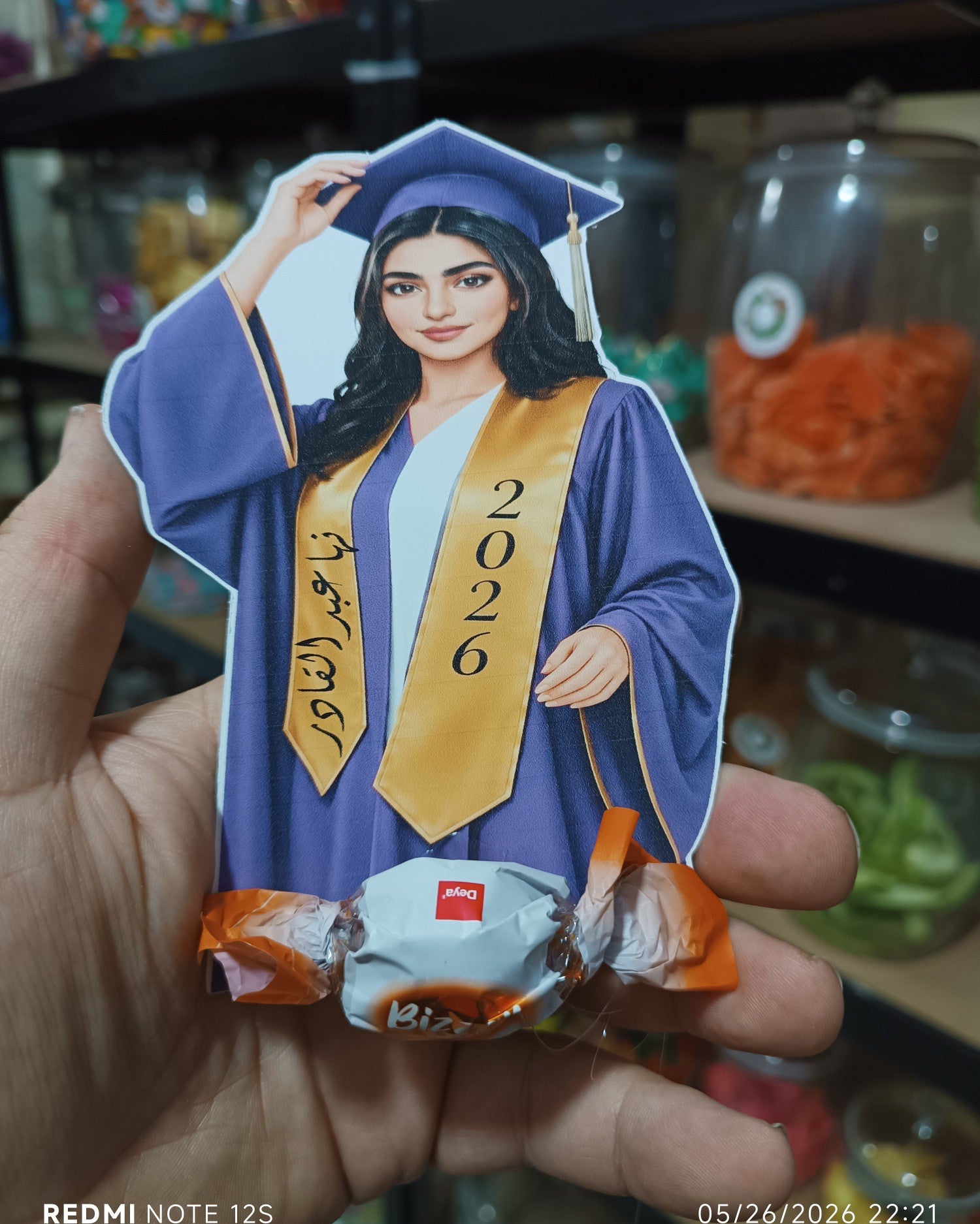 توزيعة تخرج (Copy)