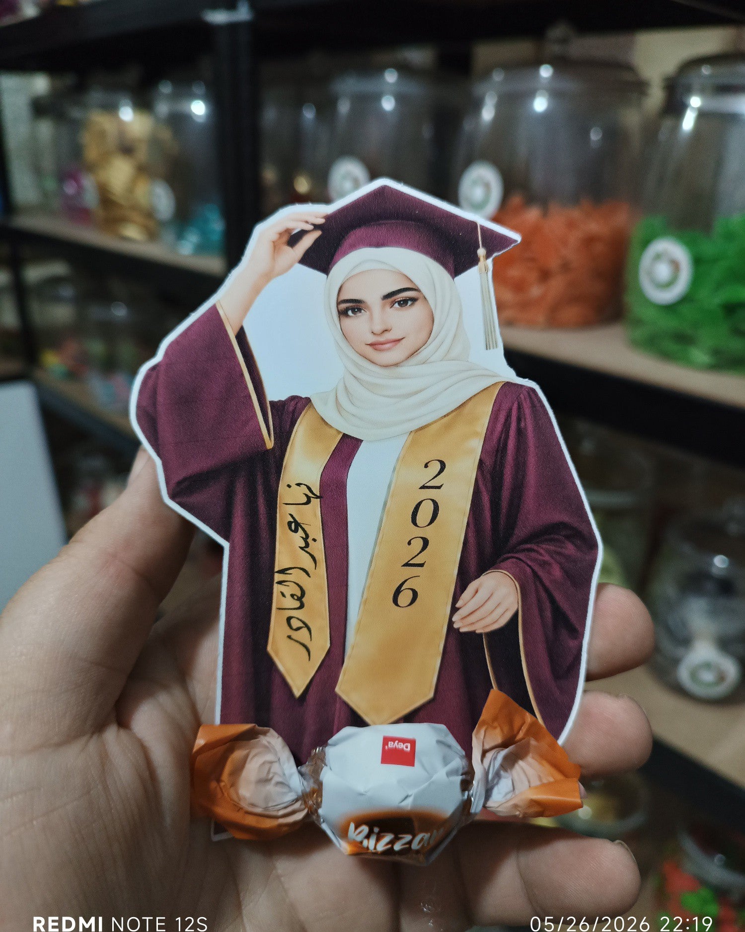 توزيعة تخرج