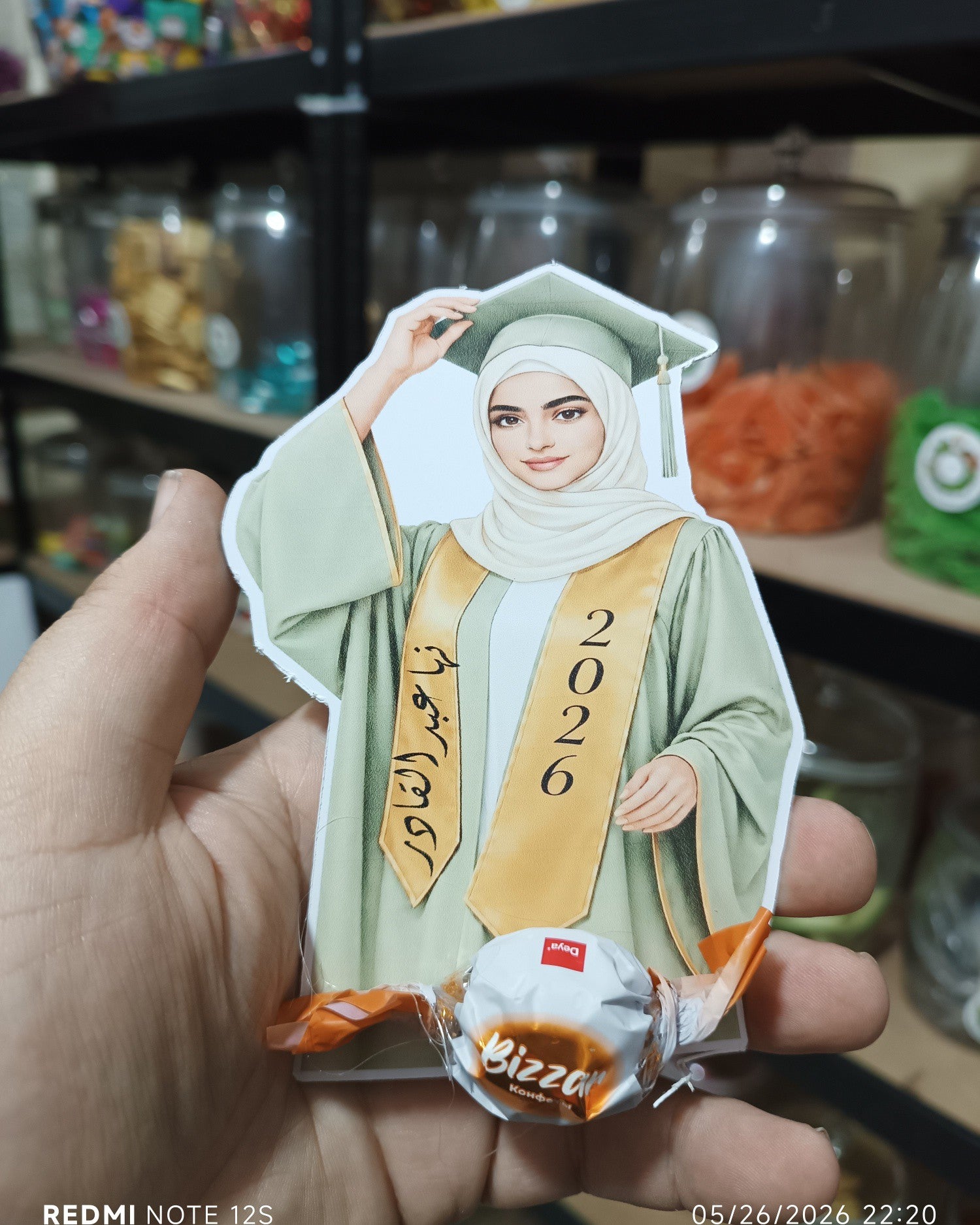 توزيعة تخرج