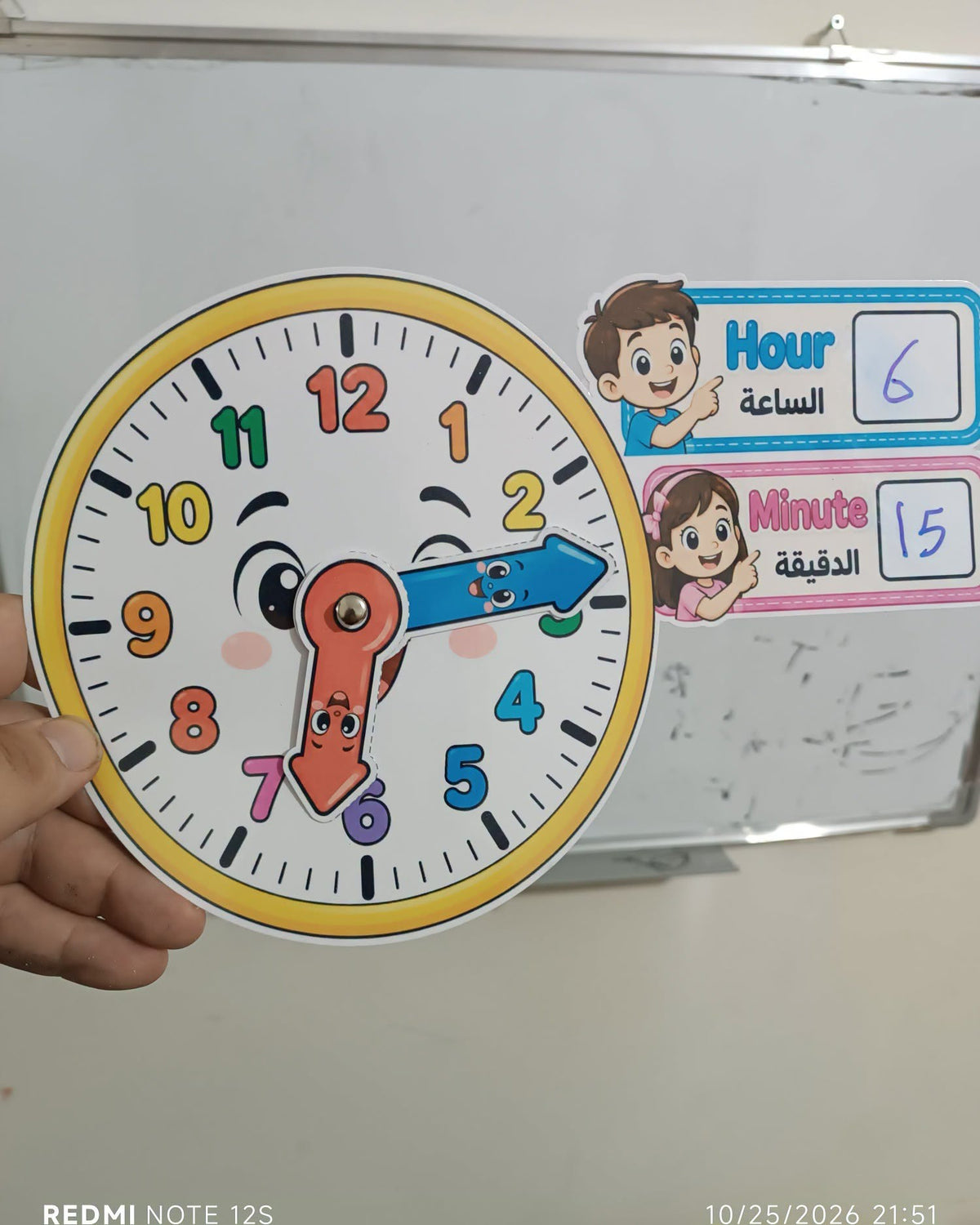 تعلم الساعة نسخة انجليزية
