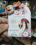 توزيعة تخرج