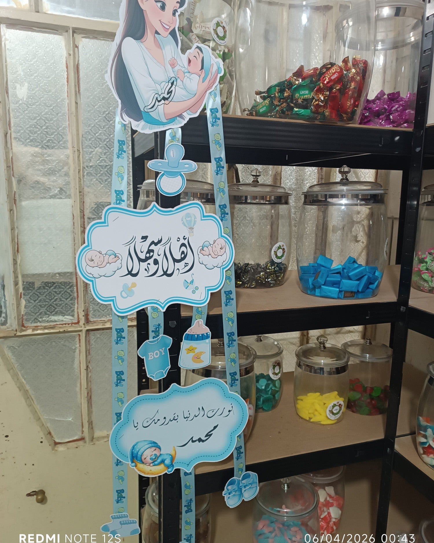 تعليقة بيبي