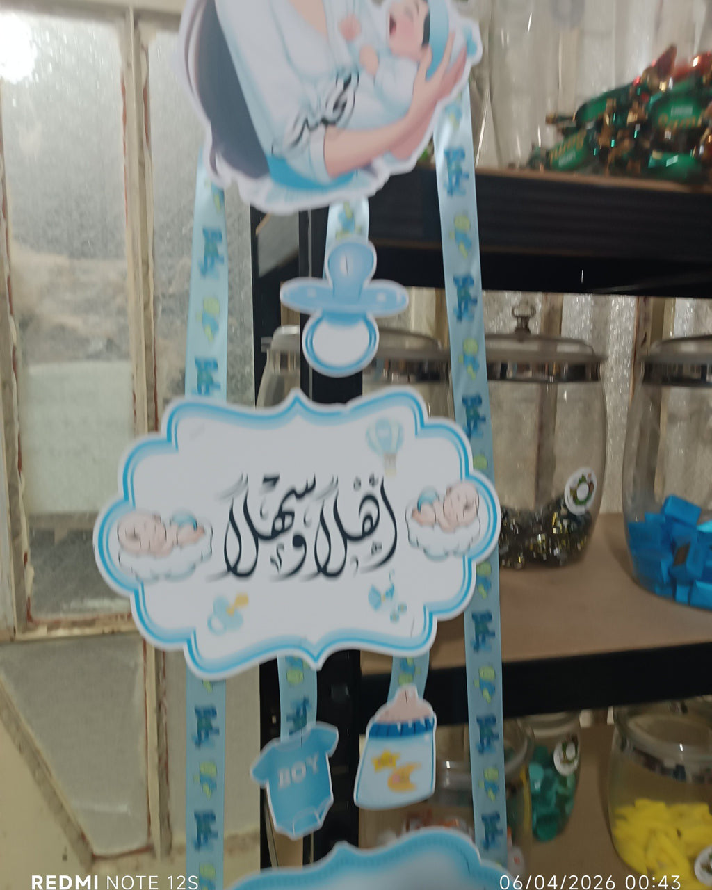 تعليقة بيبي