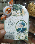توزيعة تخرج