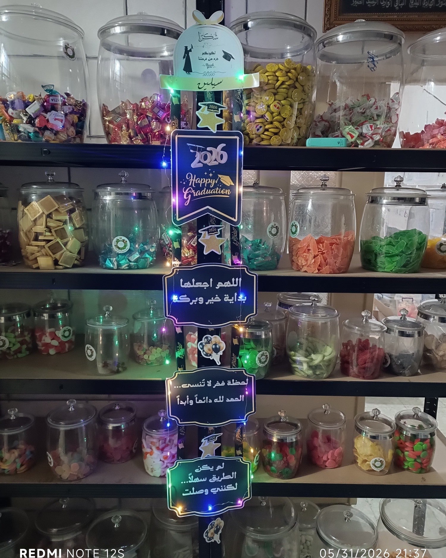 تعليقة تخرج