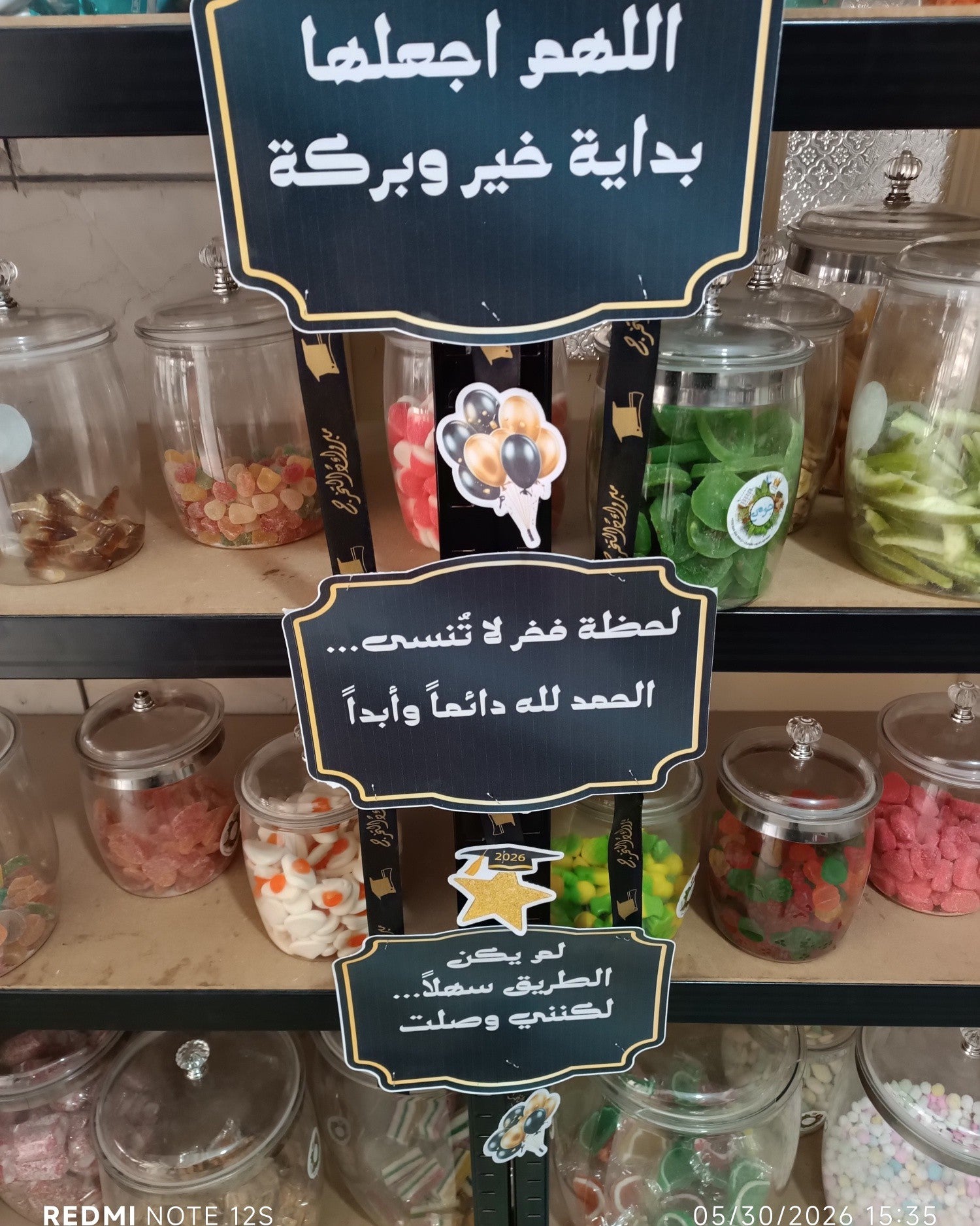 تعليقة تخرج