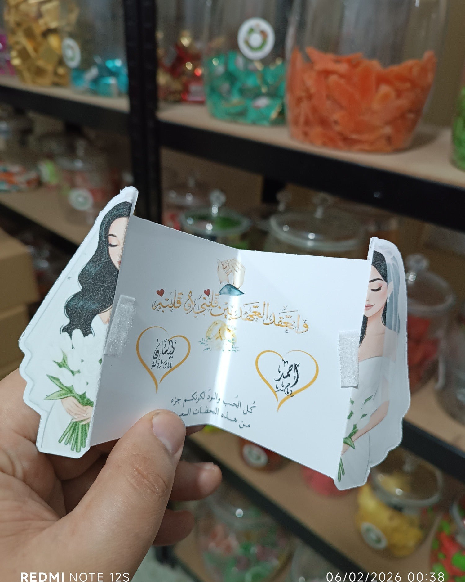 توزيعة فاخرة