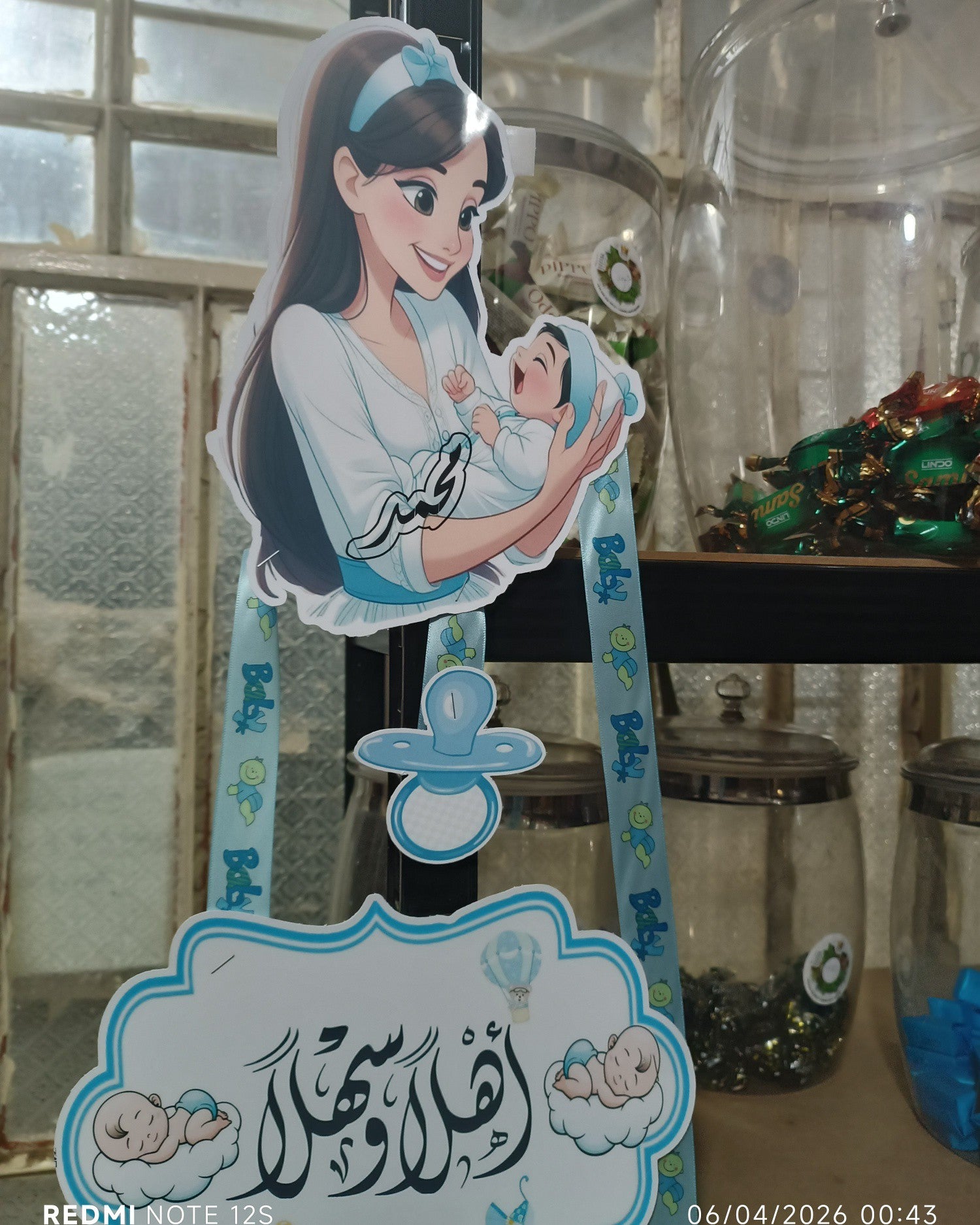 تعليقة بيبي