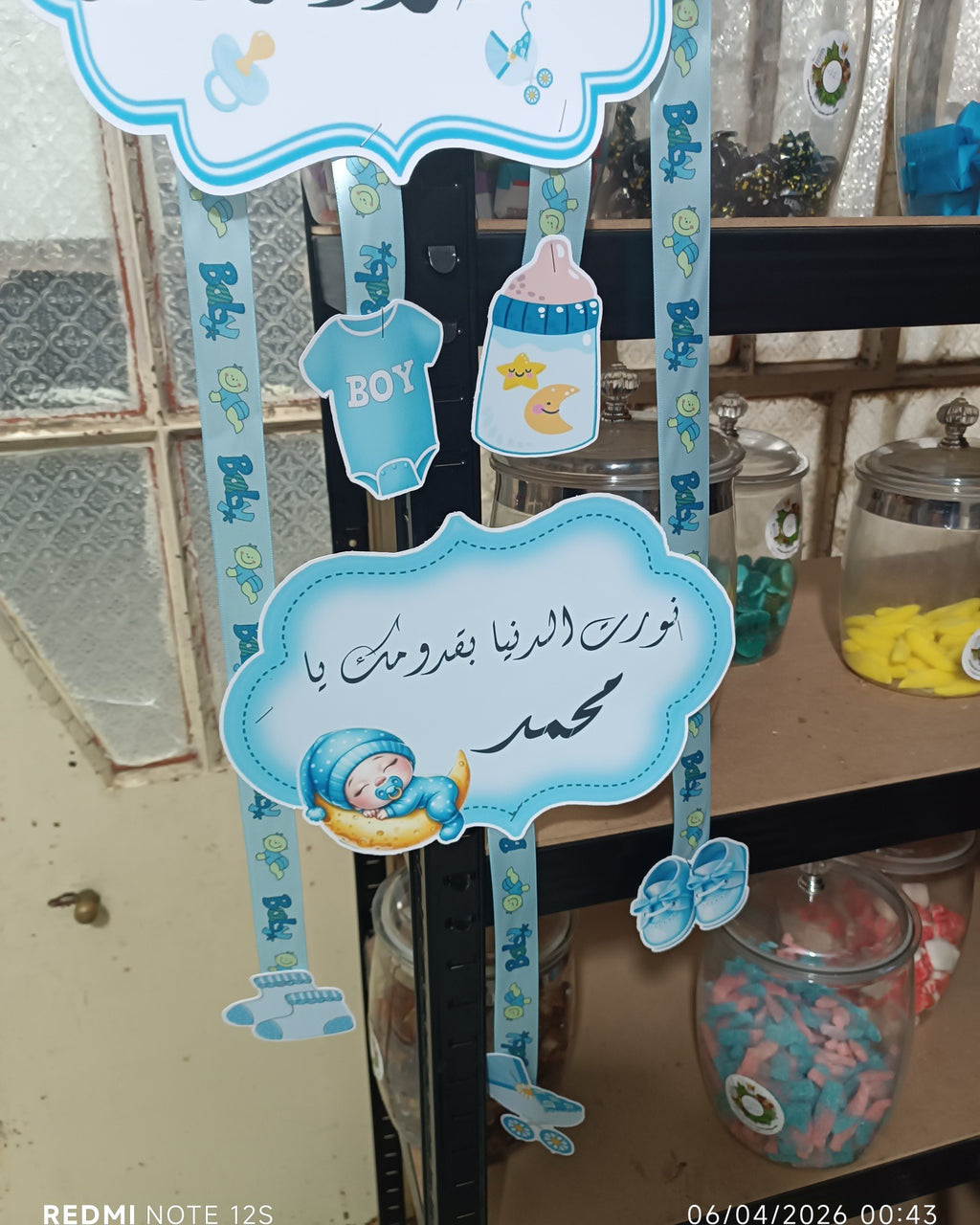 تعليقة بيبي