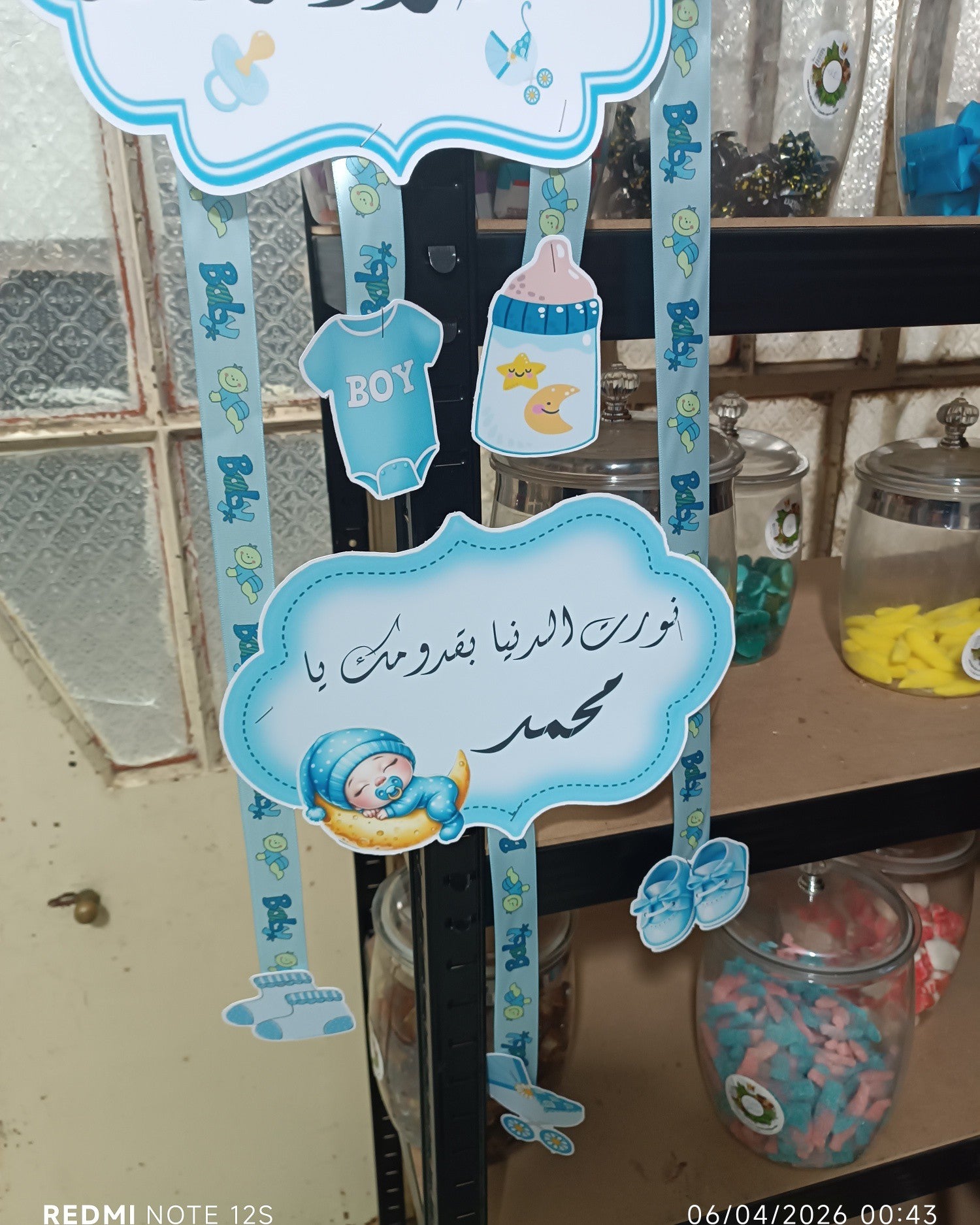 تعليقة بيبي