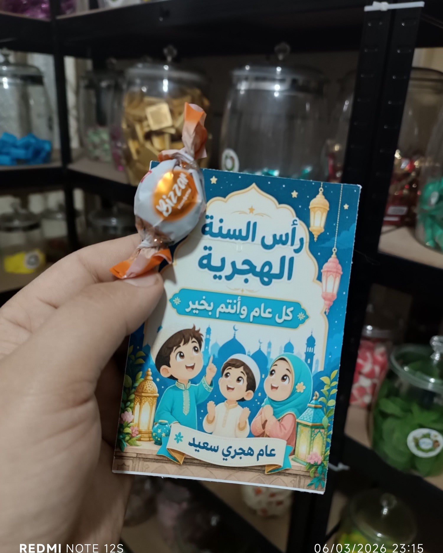 توزيعة كرت