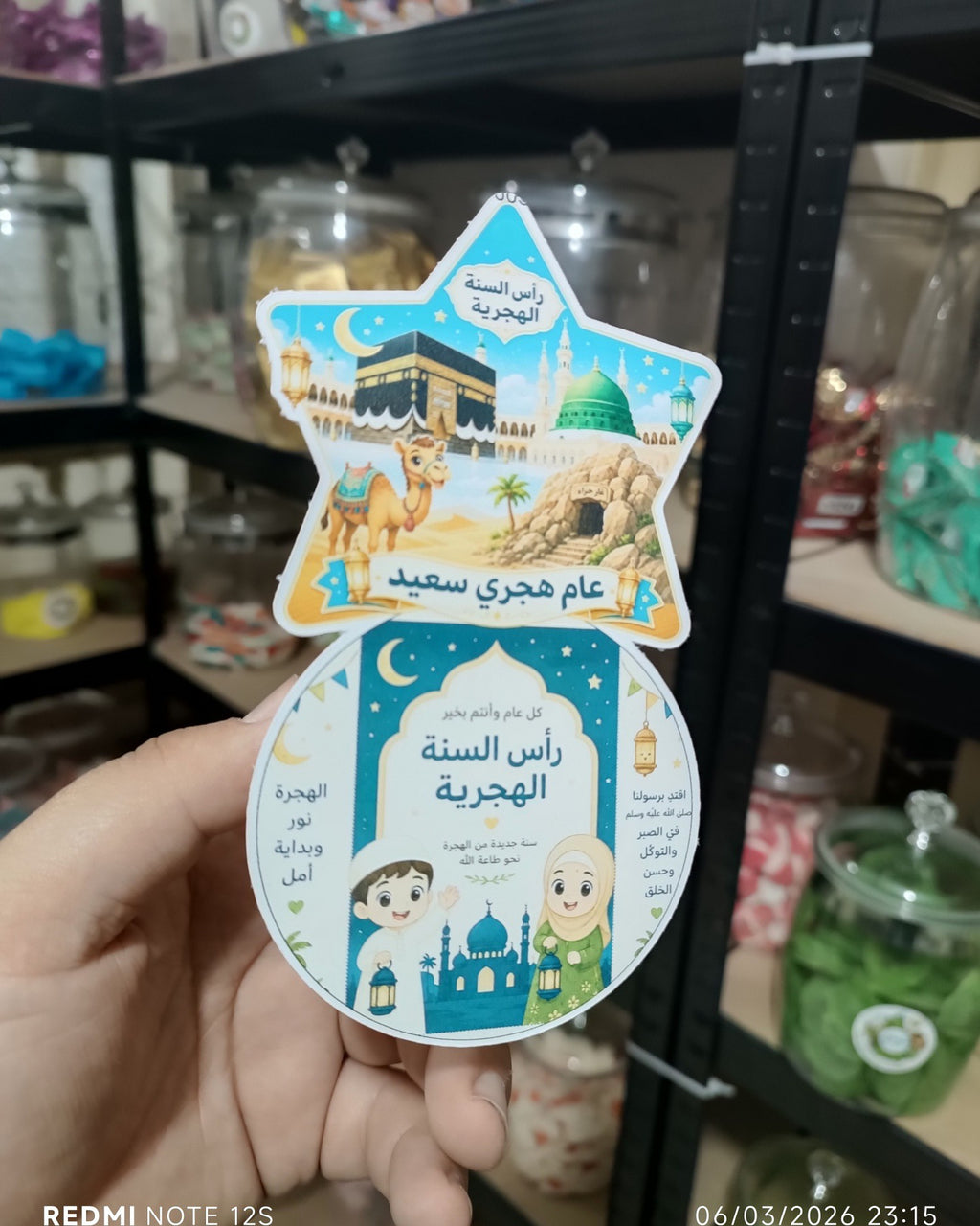توزيعة
