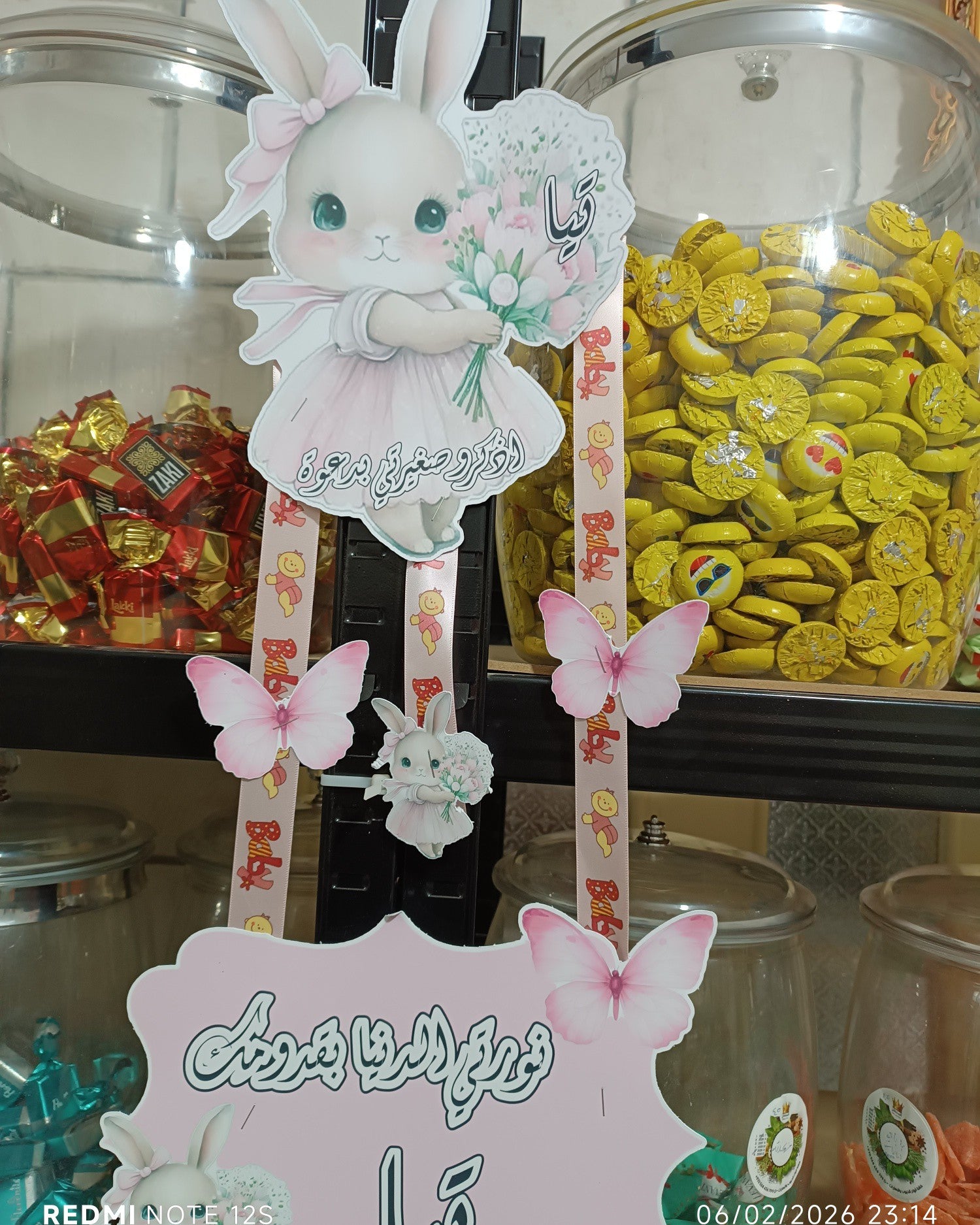 تعليقة بيبي