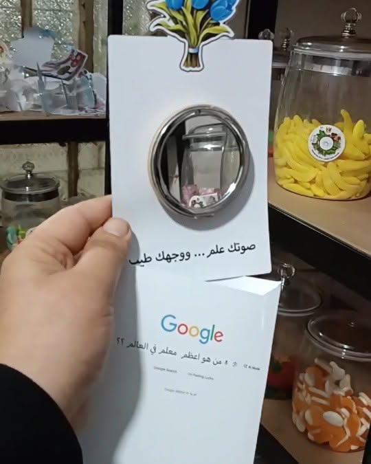 توزيعة  معلم