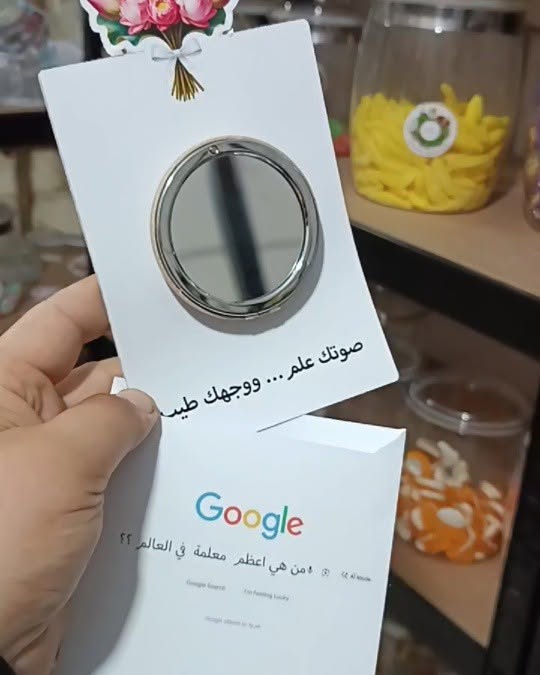 توزيعة  معلمة