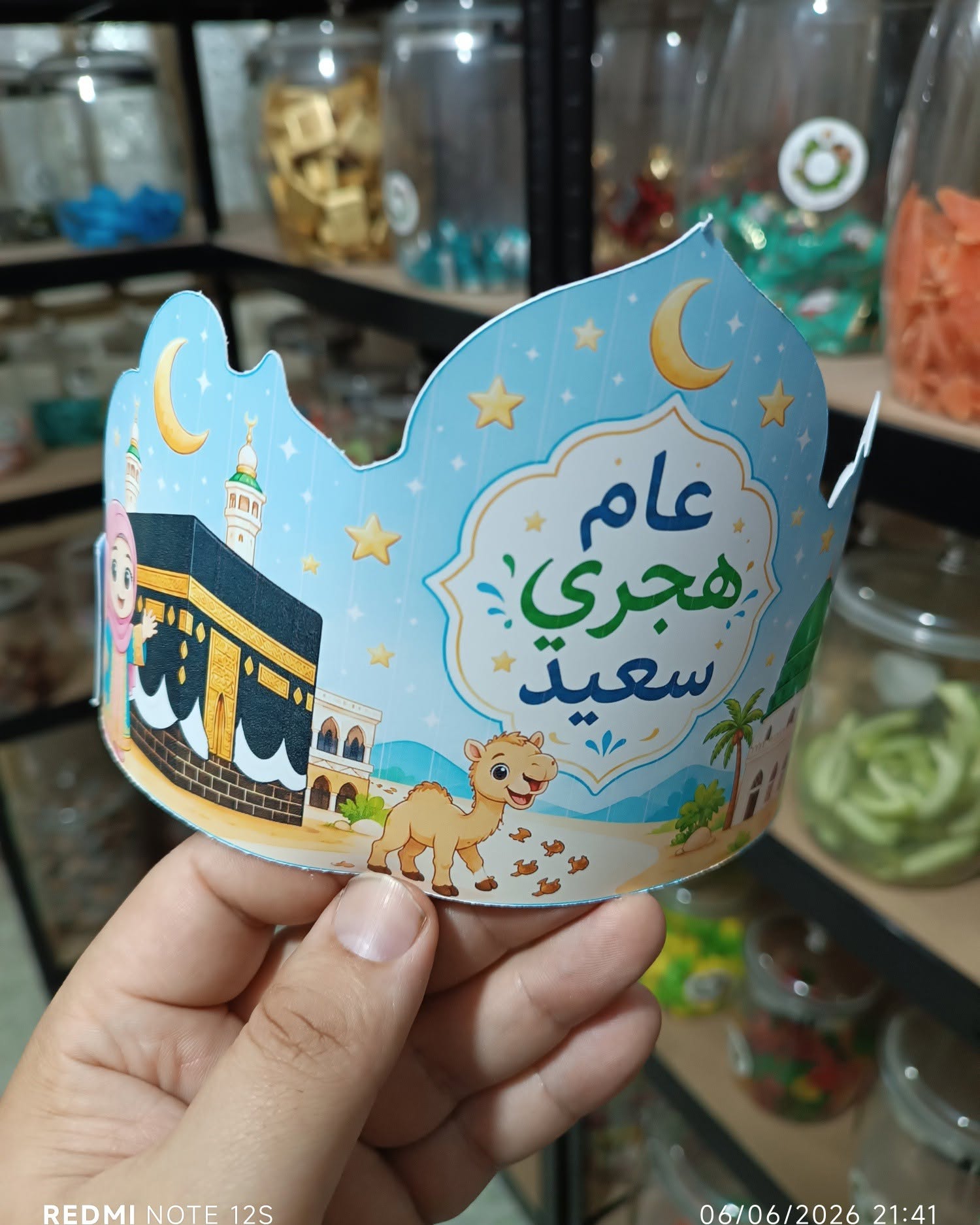 توزيعة  اطفال  تاج