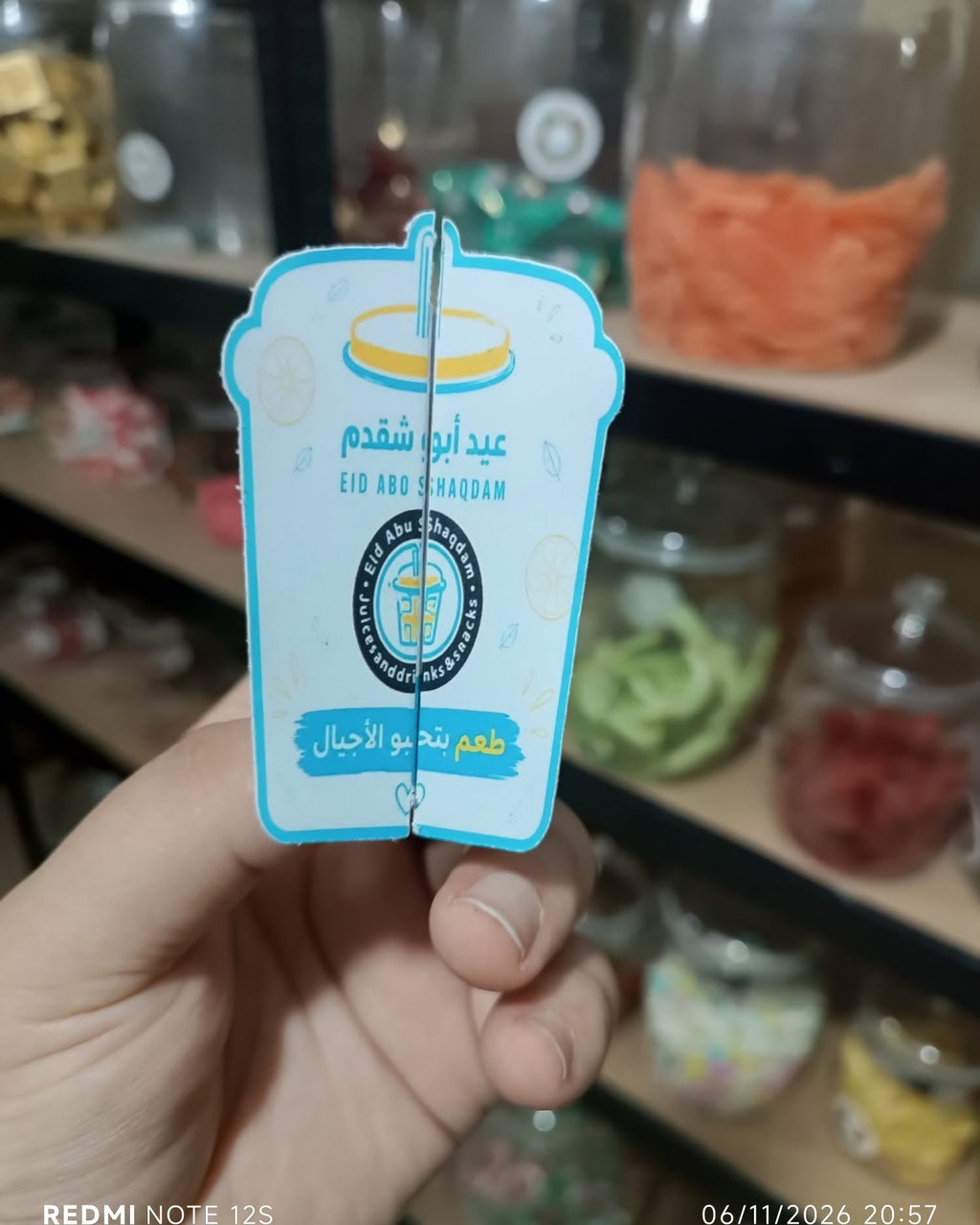 توزيعة  كرت