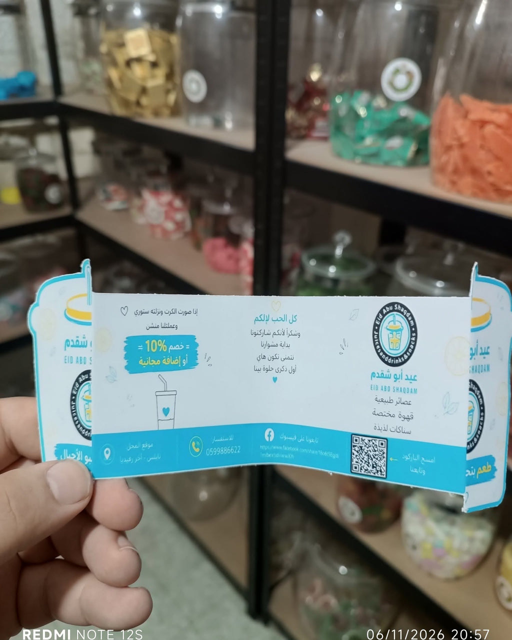 توزيعة  كرت