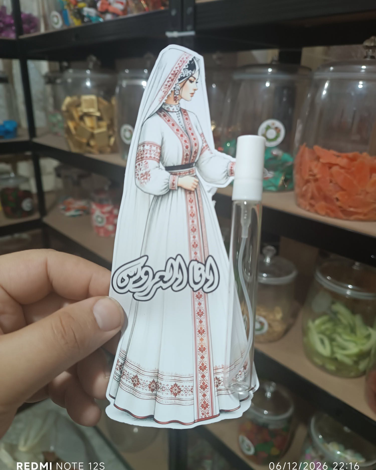 توزيعة  حنة