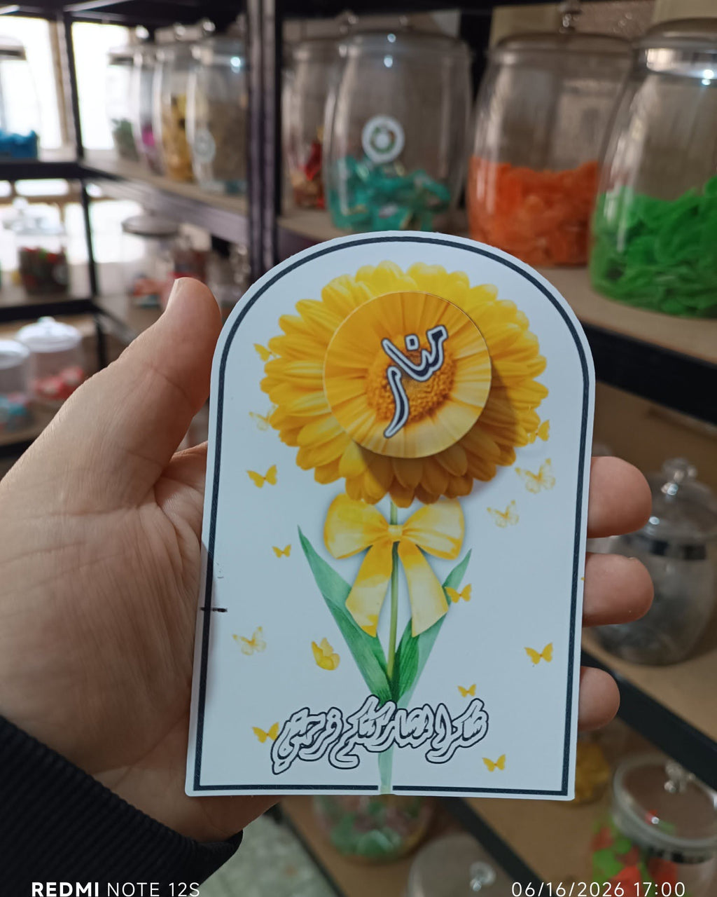 توزيعة عرس